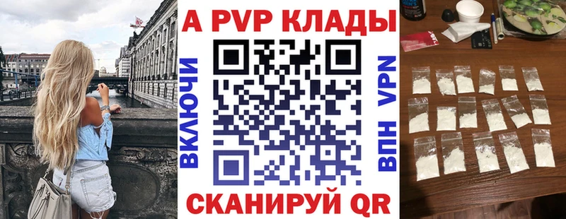 Купить  Лянтор  Alfa_PVP Соль 