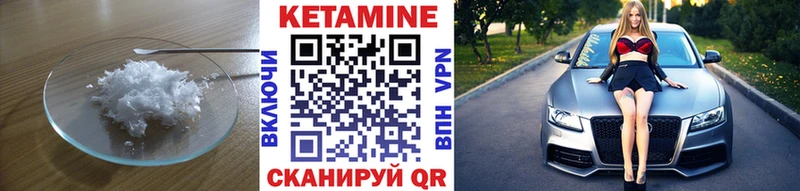 КЕТАМИН ketamine Лянтор