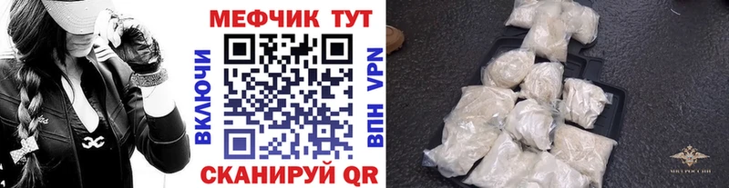 Меф мука  Купить закладки  Лянтор 