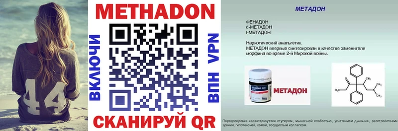 МЕТАДОН кристалл Купить Лянтор